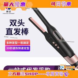 直捲兩用直髮器 二用捲髮棒 電熱直髮神器 陶瓷 負離子 美髮 生日禮物 電捲棒 直髮器 離子夾 非美麗之星 梳子 離子梳 歷史價格詳細信息