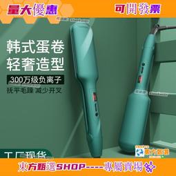甄選✨捲髮棒卷直兩用負離子護髮蓬鬆捲髮器大卷神器夾板持久定 歷史價格詳細信息