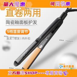 電捲髮棒直卷兩用夾板韓國學生燙髮直發器直板大卷內扣劉海不傷發 歷史價格詳細信息