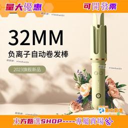 全自動捲髮棒32mm宿舍家用懶人捲髮器大卷大波浪美發器 歷史價格詳細信息
