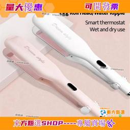 甄選✨直卷兩用鑲鑽電夾板不傷發液晶直發器鑲鑽家用美發工具水鑽貼鑽 歷史價格詳細信息