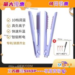 電捲髮棒直卷兩用夾板韓國學生燙髮直發器直板大卷內扣劉海不傷發 歷史價格詳細信息