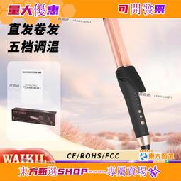 直捲兩用直髮器 二用捲髮棒 電熱直髮神器 陶瓷 負離子 美髮 生日禮物 電捲棒 直髮器 離子夾 非美麗之星 梳子 離子梳 歷史價格詳細信息