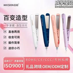 金稻無線直發梳便攜六千萬負離子護髮造型夾板美發梳電梳 歷史價格詳細信息