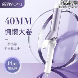 大卷40mm 捲髮器大波浪燙髮神器乾濕兩用負離子不傷髮捲發棒抖快 歷史價格詳細信息