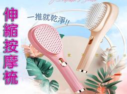 伸縮按摩梳 伸縮美髮梳 兩用梳 小梳子 頭皮按摩 伸縮梳 按摩刷 推拉梳 排骨梳 頭髮清理 按壓式 一鍵按壓 魔法伸縮梳 價格比較,價格查詢,歷史價格詳細信息