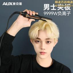 男士捲髮棒髮根蓬鬆器男士燙髮電棒卷陶瓷釉捲髮器小號卷棒理髮店 歷史價格詳細信息