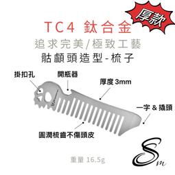 鈦合金撬棍個性酷棍多功能戶外工具戶外便攜小撬棒EDC 歷史價格詳細信息