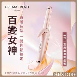 二手 電棒捲 離子夾 直捲兩用 歷史價格詳細信息