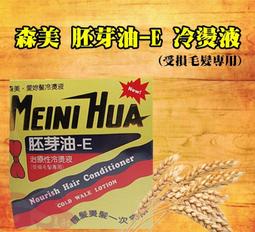 【GS美髮美妝】媚緦綺熱膚霜 優瑪熱膚霜 涼爽型 /熱敷霜/按摩霜 /指壓 油壓/另有 按摩油 按摩精油  肩頸按摩 歷史價格詳細信息