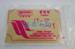 *月月小舖*專業用日本貝印刀片 修眉刀 修臉刀 修剪頭髮 剃刀刀片 (一盒10片80元)(一大盒100片790元) 歷史價格詳細信息