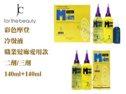 髮之語 玫瑰精油冷燙液 燙頭髮、冷燙藥水 冷燙液、熱塑 spa燙 歷史價格詳細信息