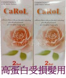 熱燙冷燙髮紙一公斤裝(美髮沙龍專用)B122-1[32551] 歷史價格詳細信息