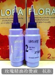 髮之語 玫瑰精油冷燙液 燙頭髮、冷燙藥水 冷燙液、熱塑 spa燙 歷史價格詳細信息