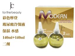 『JC shop』彩色摩登 3D塑波燙髮劑 冷燙 造型 受損髮質適用 兩劑 120ml+120ml 歷史價格詳細信息