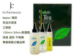 Maafei 瑪菲夏日調理 美髮頭皮調理水180ml(4入組合)(現貨)  (sweet美髮小舖) 歷史價格詳細信息