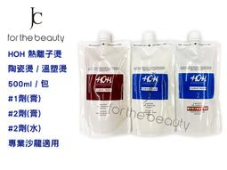 離子燙 PURO OUNA普羅歐娜 K元素活性離子燙1000mL 歷史價格詳細信息