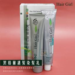 染膏 染髮劑 義大利 法瑪威塔 沙龍級 染髮 100ml 【DT STORE】【0911020】 歷史價格詳細信息