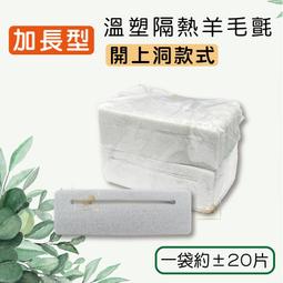 【美髮舖】加長溫塑隔熱羊毛氈  羊毛氈 隔熱 隔熱墊 羊毛氈墊 加長羊毛氈 美髮專用隔熱墊 燙髮墊 熱燙墊 隔熱用 歷史價格詳細信息