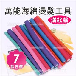 萬能燙 首品快速燙髮 一分鐘燙髮液 快速冷燙液 無損燙髮水 捲髮定型液快速熱燙冷燙藥水120ML*2 歷史價格詳細信息