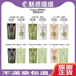 【魅惑堤緹????】Napla 娜普菈 實萃染髮劑 N.漂粉 N.去色粉 雙氧乳 6% 雙氧 上色水 染膏 染髮 漂髮 漂粉 歷史價格詳細信息