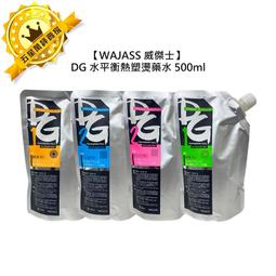 【WAJASS威傑士】水漾果酸瞬間護髮600ml---特價500元(三件免運)★7-11取貨付款★ 歷史價格詳細信息