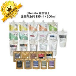 ????專業沙龍????RENATA 蕾娜塔 森精粹 豐沛生肌健髮精露 120ml 頭皮調理 保濕 養髮 滋養 公司貨 歷史價格詳細信息