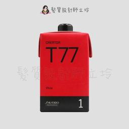 立坽『冷燙劑、燙捲專用』法徠麗公司貨 SHISEIDO資生堂 瑰美特冷燙液T/TC第2劑400ml IR04 歷史價格詳細信息