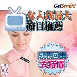 美國GelSmart《吉斯邁》健步凝膠鞋墊 歷史價格詳細信息