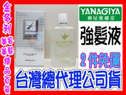 【頭皮保養】YANAGIYA 日本柳屋 髮根養髮液 營養液 240ml / 360ml (日本境內版)【DDBS】 歷史價格詳細信息