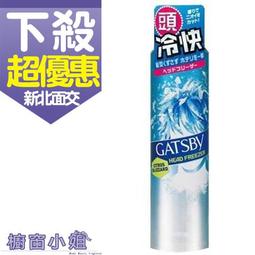GATSBY 頭皮冰凍噴霧 歷史價格詳細信息