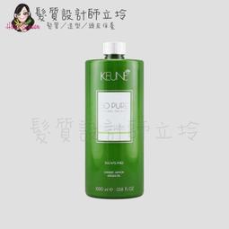 KEUNE肯葳 SO PURE髮浴 A1~A6系列 1000ml 歷史價格詳細信息