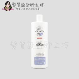 立坽『沖洗式頭皮調理』卓冠公司貨 NIOXIN 耐奧森 6號甦活乳300ml IS05 歷史價格詳細信息