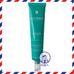 售完勿下【法國人】(RF019) ReneFurtere荷那法蕊萊法耶Naturi 蒔蘿乾洗髮霧150ml 歷史價格詳細信息