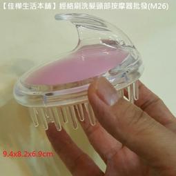洗頭梳 洗髮梳 頭皮按摩梳 3D柔軟材質按摩梳 手持圭硅膠按摩氣墊梳 歷史價格詳細信息