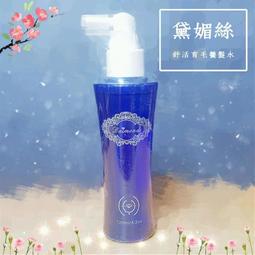 頭皮護理精華液 燙髮染髮漂髮褪色頭皮隔離霜 減少染膏對頭皮防過敏保護 歷史價格詳細信息