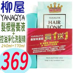 YANAGIYA 雅娜蒂 毛穴淨化洗髮精二入組 (170ml*2) 歷史價格詳細信息