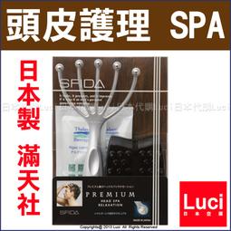 日本 頭皮SPA 五爪按摩器 -紓壓 五指頭部按摩器 五指按摩器 按摩頭皮穴位 歷史價格詳細信息