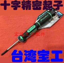 W161-1128 螺絲刀套裝 多功能適用蘋果手機電腦拆機數碼工具家用起子批組合 歷史價格詳細信息