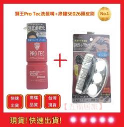 綠鐘頭皮刷【五福居旅】SE026 綠鐘 頭皮刷 頭皮按摩 頭皮清潔 護髮 美髮用品 價格比較,價格查詢,歷史價格詳細信息