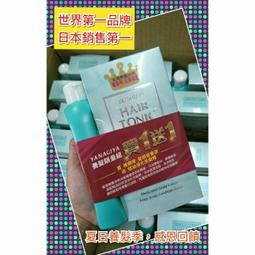 YANAGIYA 雅娜蒂 髮根營養液 240ml 歷史價格詳細信息