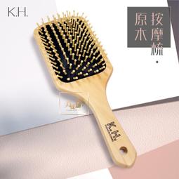 木質氣墊頭皮按摩梳 小號 歷史價格詳細信息