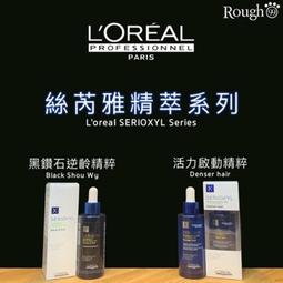 L’OREAL萊雅專業  絲芮雅活力啟動精粹 90ml(養髮液) 頭皮保養、頭皮水 歷史價格詳細信息