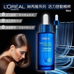 Loreal 萊雅 絲芮雅 活力啟動精粹 頭皮水 頭皮調理 免沖洗 控油 清爽 滋養 保濕 巴黎萊雅 歷史價格詳細信息