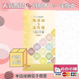 ????????白白小舖????????日本藥廠原裝EX超級加強組(4盒+贈品) 大頤ダリメイ妥利命糖衣錠 歷史價格詳細信息
