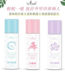 韓國 isLeaf 咖啡因 乾洗髮噴霧150ml 歷史價格詳細信息