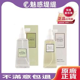 【魅惑堤緹????】Renata 蕾娜塔 本真 洗髮精 修護素 50ml 牡丹 琥珀 烏木 旅行裝 旅行組 護色 護髮 歷史價格詳細信息