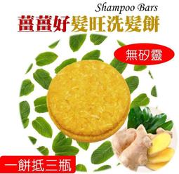 髮旺旺髮根滋養精華液 歷史價格詳細信息