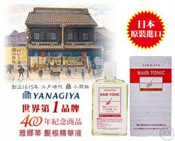 YANAGIYA 雅娜蒂 毛穴淨化洗髮精二入組 (170ml*2) 歷史價格詳細信息