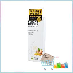 【17go 保健美妝館】舒妃 薑萃 喚黑 頭皮菁華水 50ml 歷史價格詳細信息